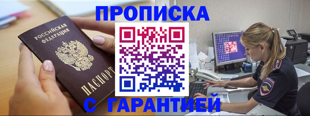 временная регистрация 2025 в Моздоке