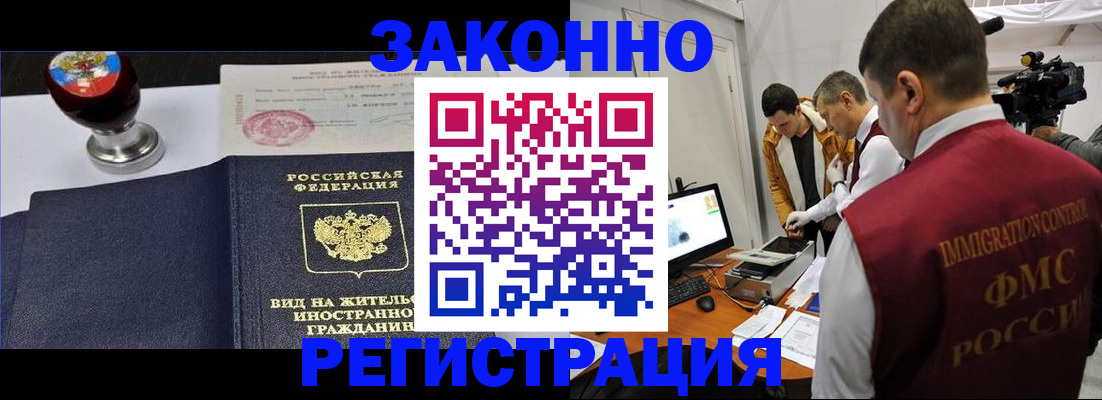 прописка регистрация в Моздоке