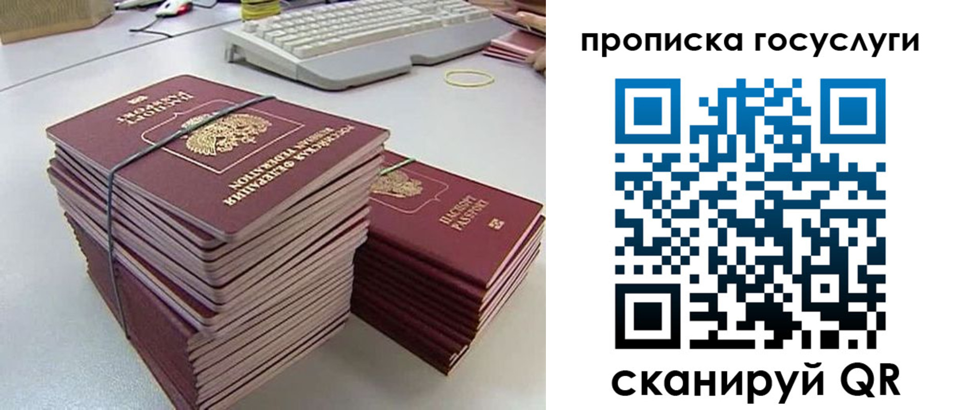 временная регистрация для школы в Моздоке