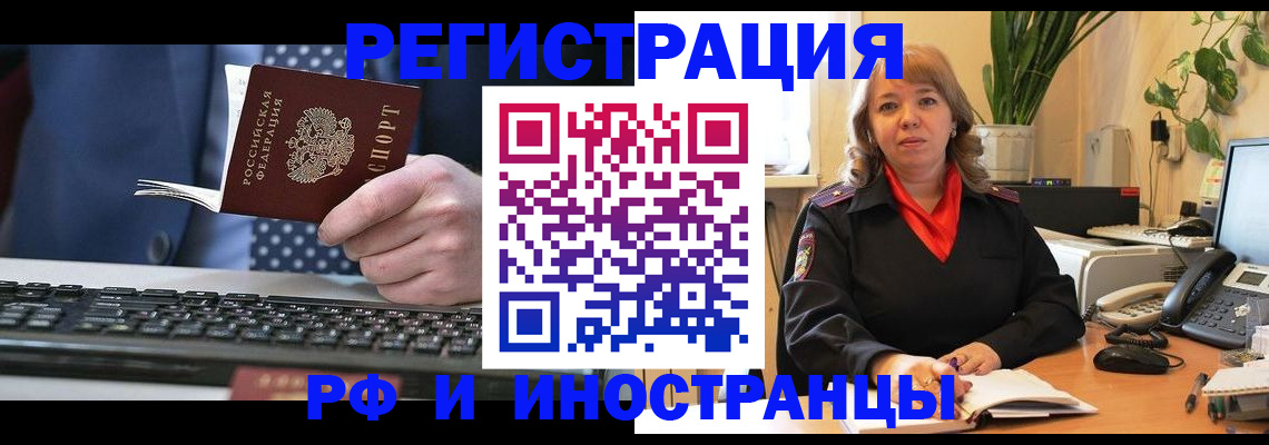 временная регистрация 2025 в Моздоке