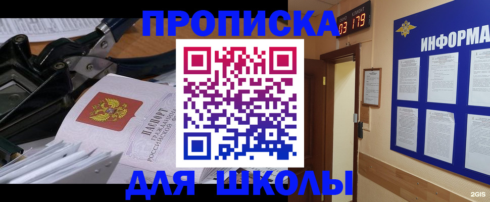 прописка в квартире в Моздоке