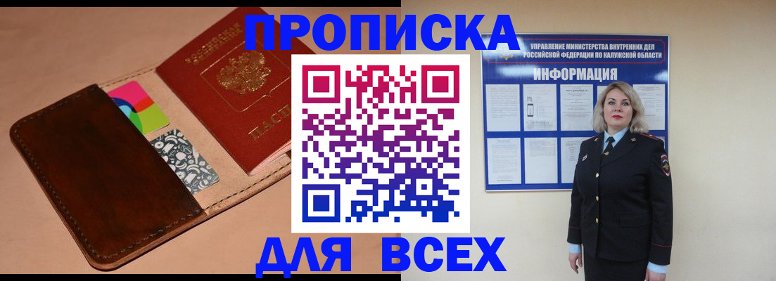 временная регистрация для школы в Моздоке