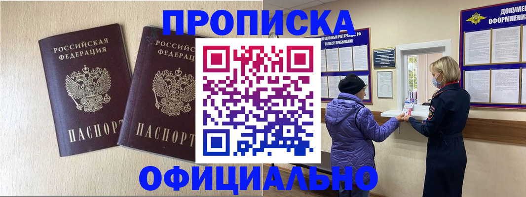 временная регистрация законно в Моздоке