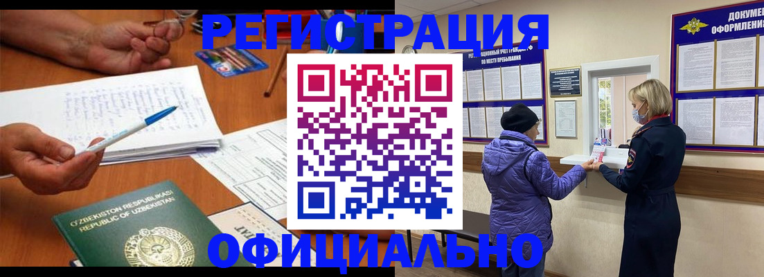 прописка штамп в Моздоке