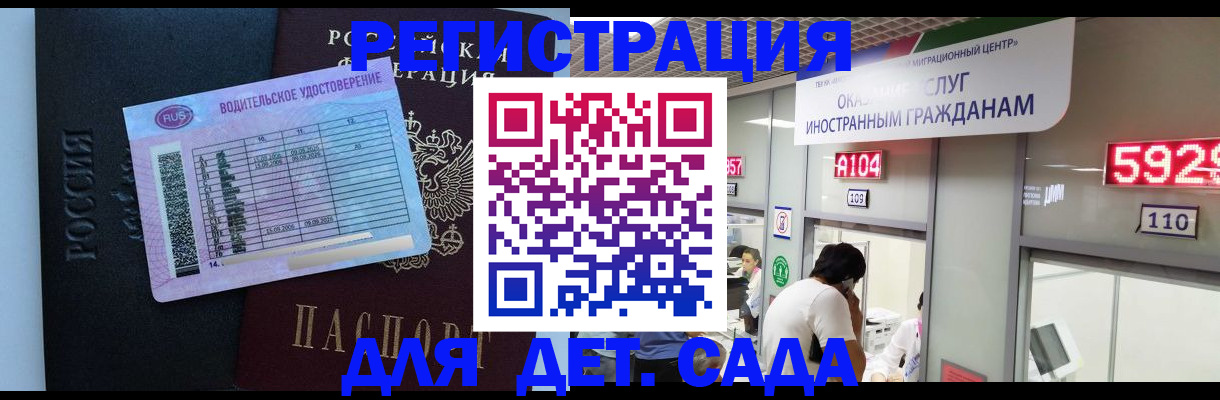 регистрация для школы в Моздоке