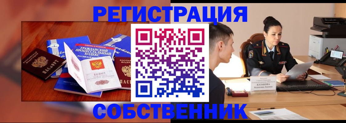 временная регистрация поиск в Моздоке